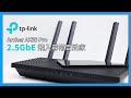 TP-Link Archer AX55 Pro AX3000 2.5Gbps Gigabit 雙頻雙核 OneMesh WiFi 6 無線網路分享路由器（Wi-Fi 6分享器) product youtube thumbnail