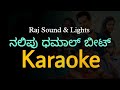 Nalipu dhamal tulu raj sounds and light karaoke  tulukaraoketulunadabirsermadhanmanipalkaraoke