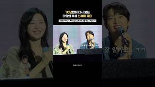태양의후예 케미 여전 #김지원