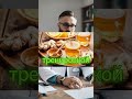 Редкие и важные советы питания #shorts