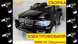 :   "BMW X6" (JJ268R)    ? -  