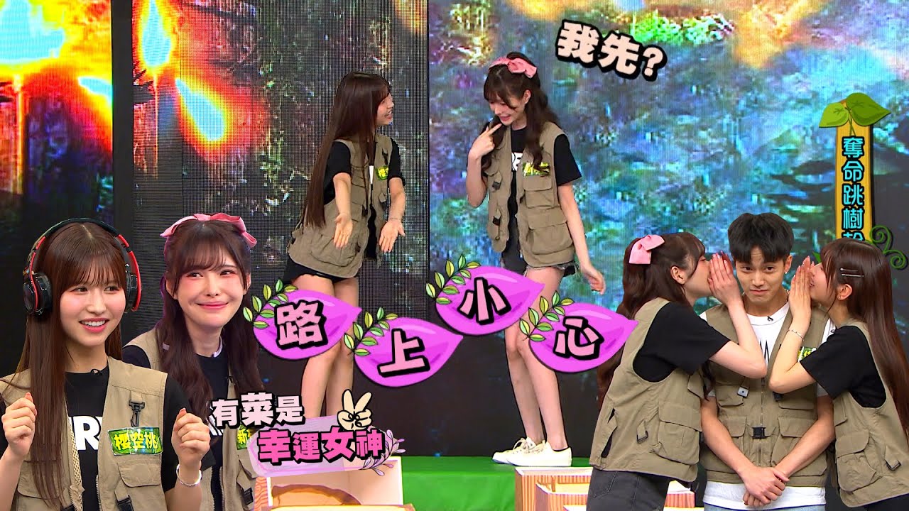 【娛樂百分百】2023.05.10《魷娛民遊戲》黃偉晉、賴晏駒│新有菜、櫻空桃、李懿、孟潔、劉雨婷、琳妲、李唯楓、孫沁岳、徐謀俊、一樹