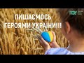 Пишаємось героями України!!!