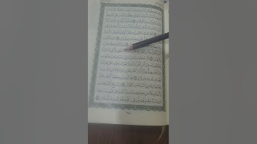 روابط سورة الرعد صفحة ( ٢٥٠)