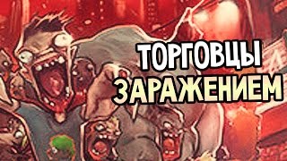 Zombie Night Terror Прохождение На Русском #2 - ТОРГОВЕЦ ЗАРАЖЕНИЕМ!