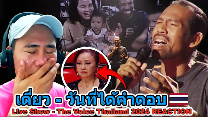 เดี่ยว - วันที่ได้คำตอบ - Live Show - The Voice Thailand 2024 REACTION