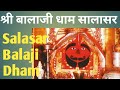 Balaji Dham Salasar//श्री बालाजी मंदिर सालासर//राजस्थान