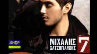Min Me Koitas - Mixalis Xatzigiannis