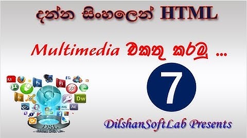 7 How to add Multimedia to the Web Page