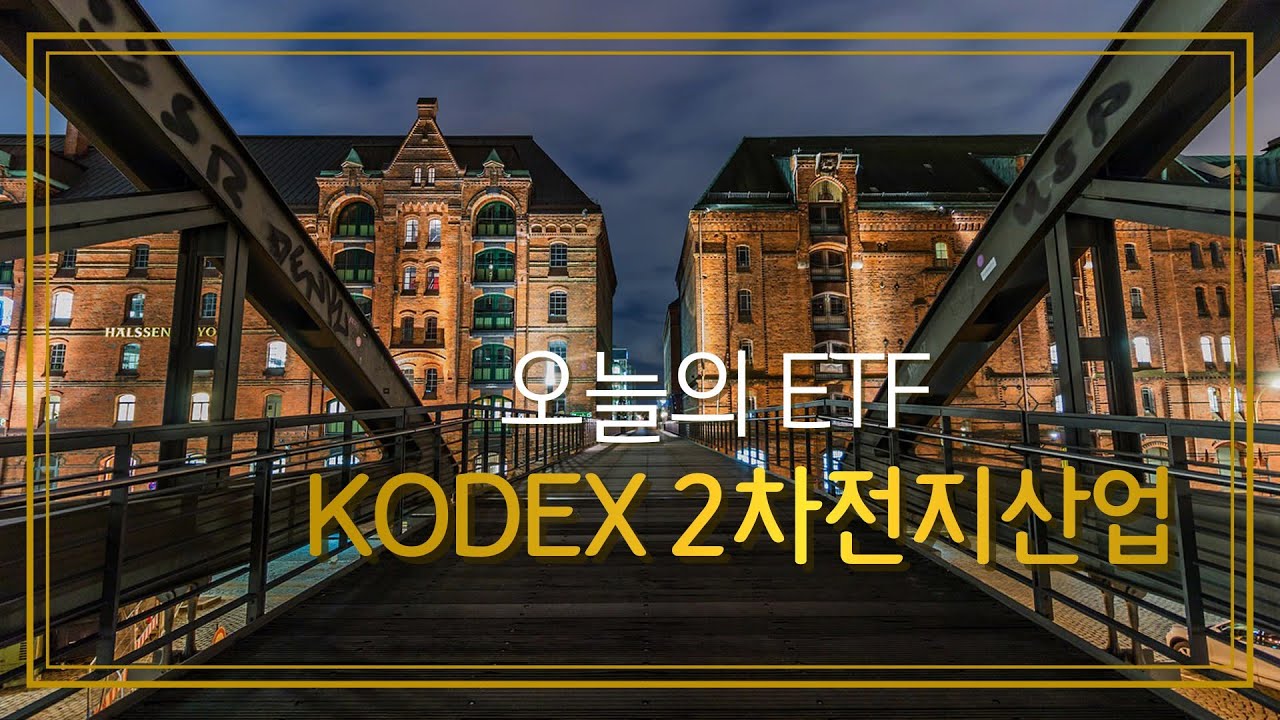 kodex 2차전지산업 New 오늘의 ETF, KODEX 2차전지산업(305720)