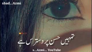 sad...uski..aankhon..ke..bare..mein..kya..jante..hos..s... Azmi