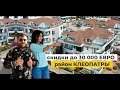 Недвижимость в Турции. Купить квартиру в центре Алании со скидкой 💰. Обзор квартир у пляжа Клеопатры