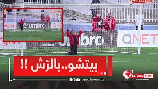 بيتشو ... المناصر الوفي لإتحاد العاصمة يرش المرمى و يسجد داعيا لفوز لياسما ضد الجيش الملكي