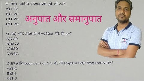 anupat aaur samanupat,अनुपात और समानुपात ,Q-85  से 87,बुक -R.S.AGGRAWAL,