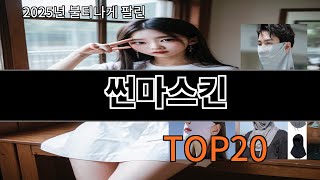 썬마스킨 없으면 안되는 알리익스프레스추천템 BEST 10