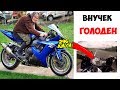 Лютые приколы . ВНУК ГОЛОДЕН . Угарные мемы