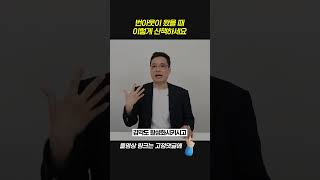 번아웃이 왔을 때 이렇게 산책하세요 (이헌주 연세대 연구교수) #shorts