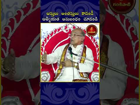 #garikapati #garikapatinarasimharao #chaganti #chagantipravachanalu