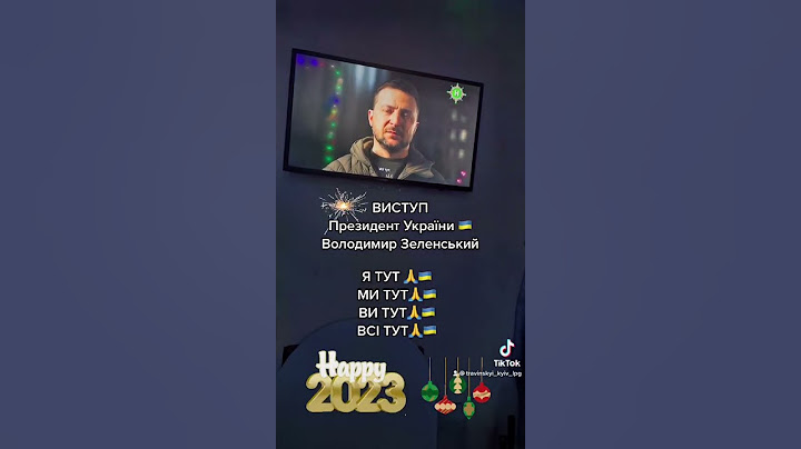 Привітання президента Володимира Зеленського з Новим 2023 роком #зеленский #новийрік2023