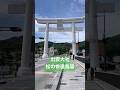 出雲大社 松の参道鳥居 出雲旅行