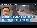 Профессор политологии Сергей Куделя – о ситуации на востоке Украины