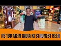 5 liter ka beer keg  best collection of beer  city ka theka