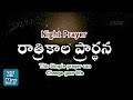 Night prayer 27032024  pray before bed  ratri kaala prardana  peaceful sleep