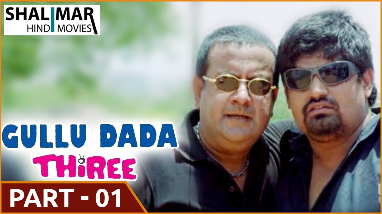 Gullu Dada Thiree Movie || Part 01/10 || Adnan Saijd Khan, Aziz Naser || Hyderabadi Movies