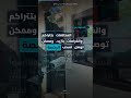 الاستعلام عن مخالفات رخص القيادة 2026: الرسوم والدفع أونلاين #shorts