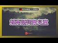 越南語詞彙兒童 | Golearn