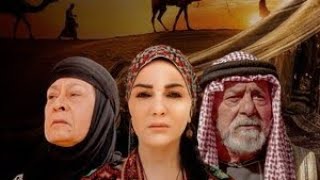 مسلسل أكباد المهاجرة الحلقة الحادية عشر (11)