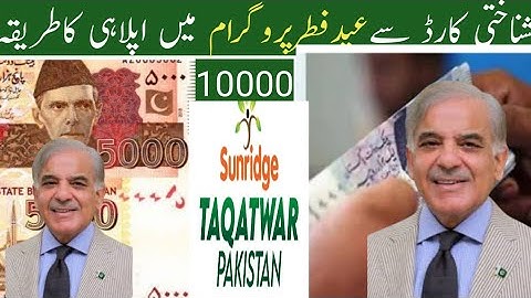 Eid ul fitr CNIC Program Apply || Eid ul fitr Program 10000 tariqa || Taqatwar Pakistan application