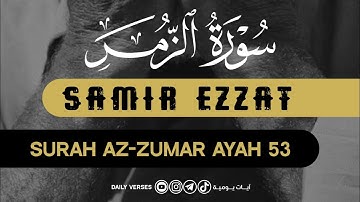 (سورة الزمر - اية 53)  .....surah az -zumar. ayah 53