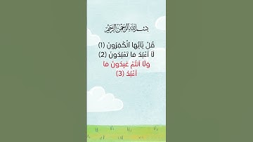 اختبر حفظك للقرآن الكريم - جزء 4 | اختبر معلوماتك |  Quiz | Test your Quran memorization