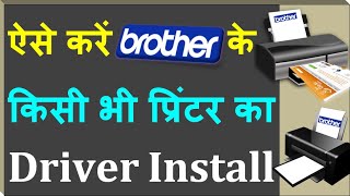 Brother Printer ke Driver ko Download aur Install Kaise Kare || Brother Printer Driver || 2020 || screenshot 5