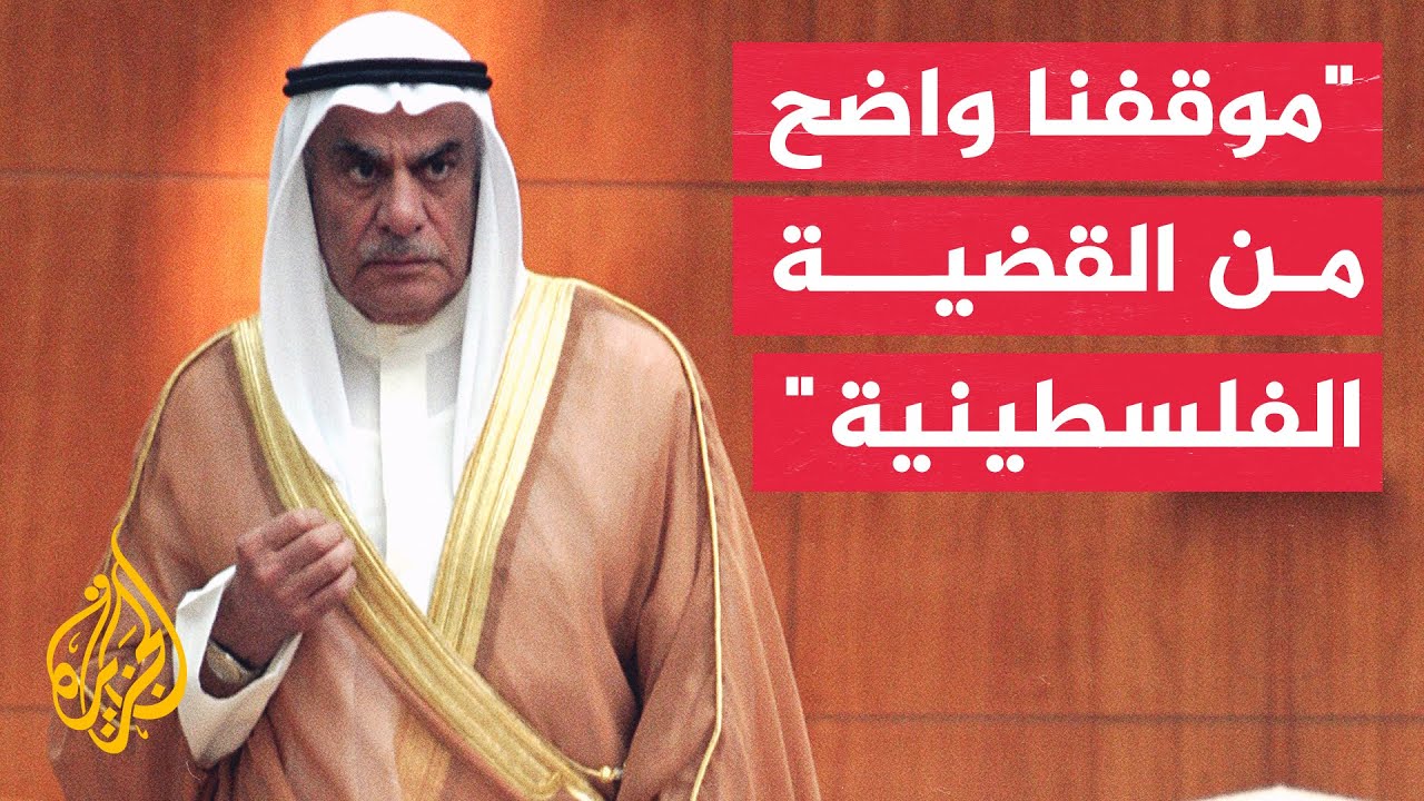 رئيس مجلس الأمة الكويتي: محاربتنا للكيان الصهيوني ستبقى قائمة