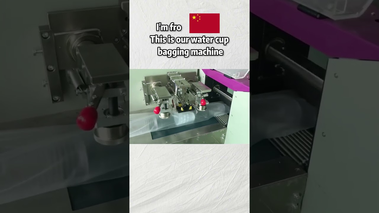 Water cup bagging machine,also suitable for various daily necessities 