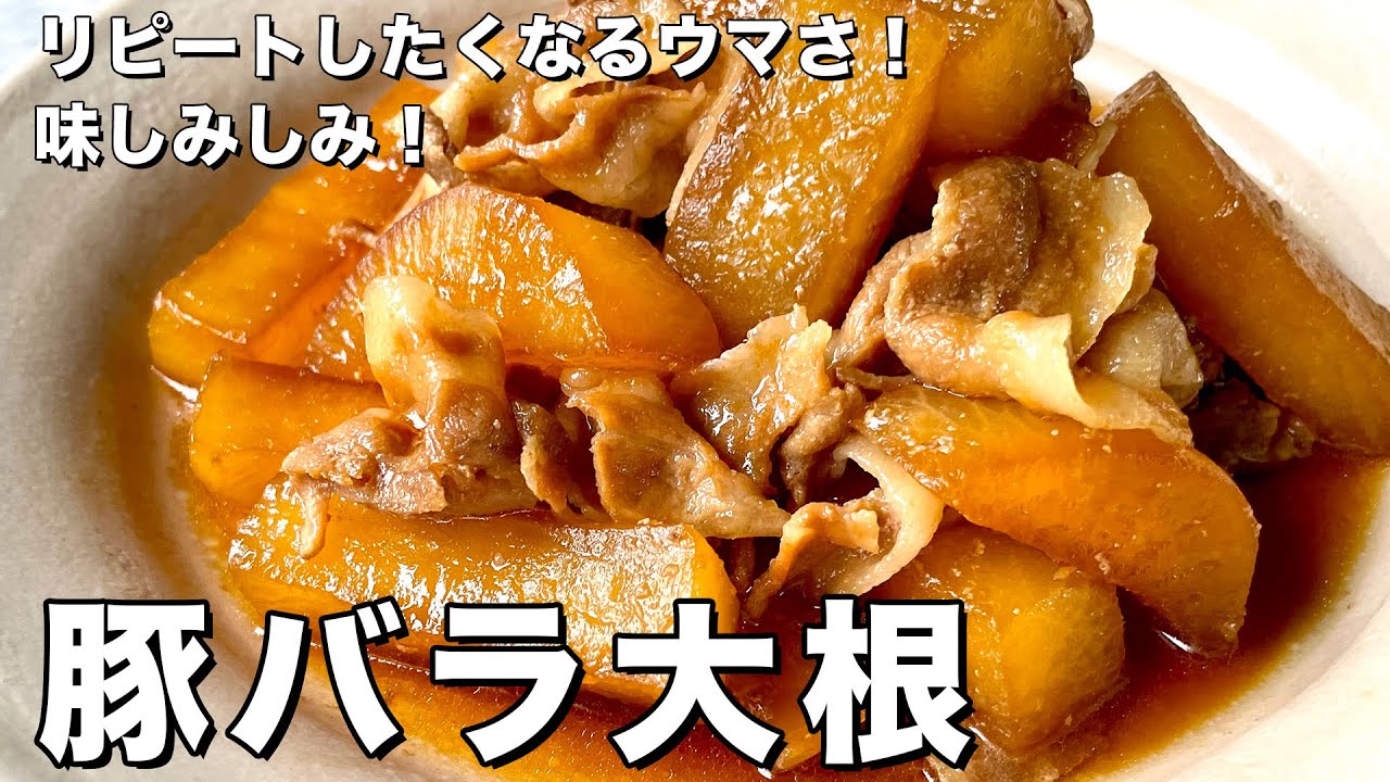コウケンテツ豚バラ大根×短時間で味しみしみレシピ|Koh Kentetsu Kitchen【料理研究家コウケンテツ公式チャンネル】