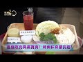 【#聚焦2.0】0413預告搶先看