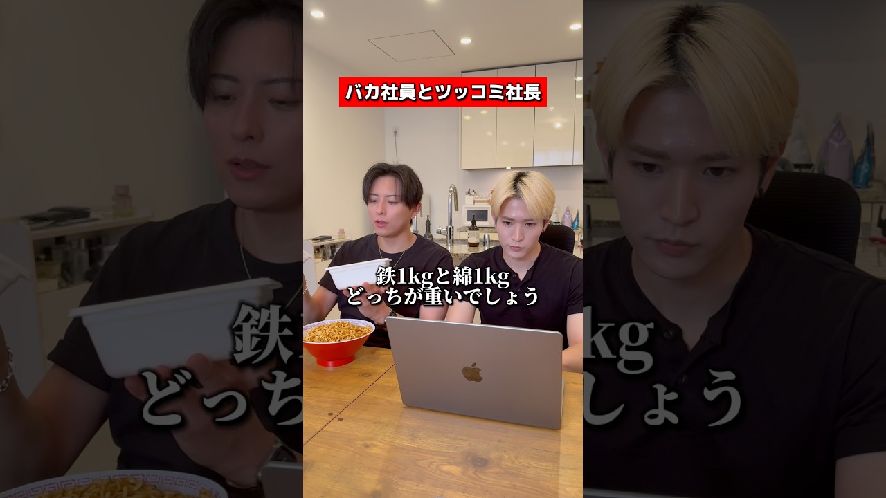 バカ社員に引っかけクイズ出してみたら#コント #飯テロ