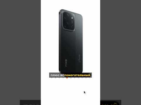 POCO C85 💥 Новый бюджетный гигант с 120 Гц экраном и батареей 6000 мАч! #технологии #андролайф