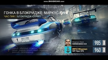 Глава 19 - Маркус Кинг