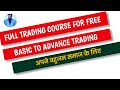 Forex trading full course for basic to advance 