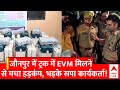 Lok sabha election 2024      evm       