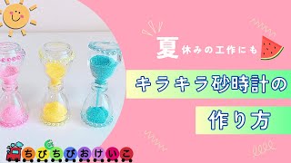 【小学2年生向け】身近な材料で作る！夢中になる自由研究のアイデア