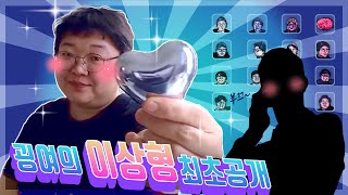 굉여의 이상형은 00레즈입니다^^