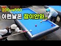 [당구 4구] 당구치고 잠못드는밤🔴이런날은 잠이 안와ㅠㅠ 사구 500VS200  4Ball couple Billiards