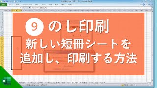 のし印刷ソフト｜長い短冊｜カスタマイズマニュアル｜テンプレート追加｜vol.6