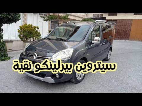 سيتروين بيرلينكو نقية عامرة     0629999726