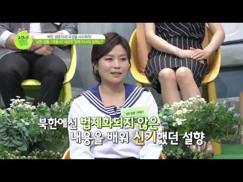 남한 생활 1개월 차, 해군 출신 매력폭발 탈북미녀 등장